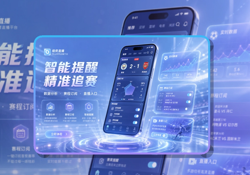 开云 App与网页版入口,下载入口让入口更醒目 页面展示